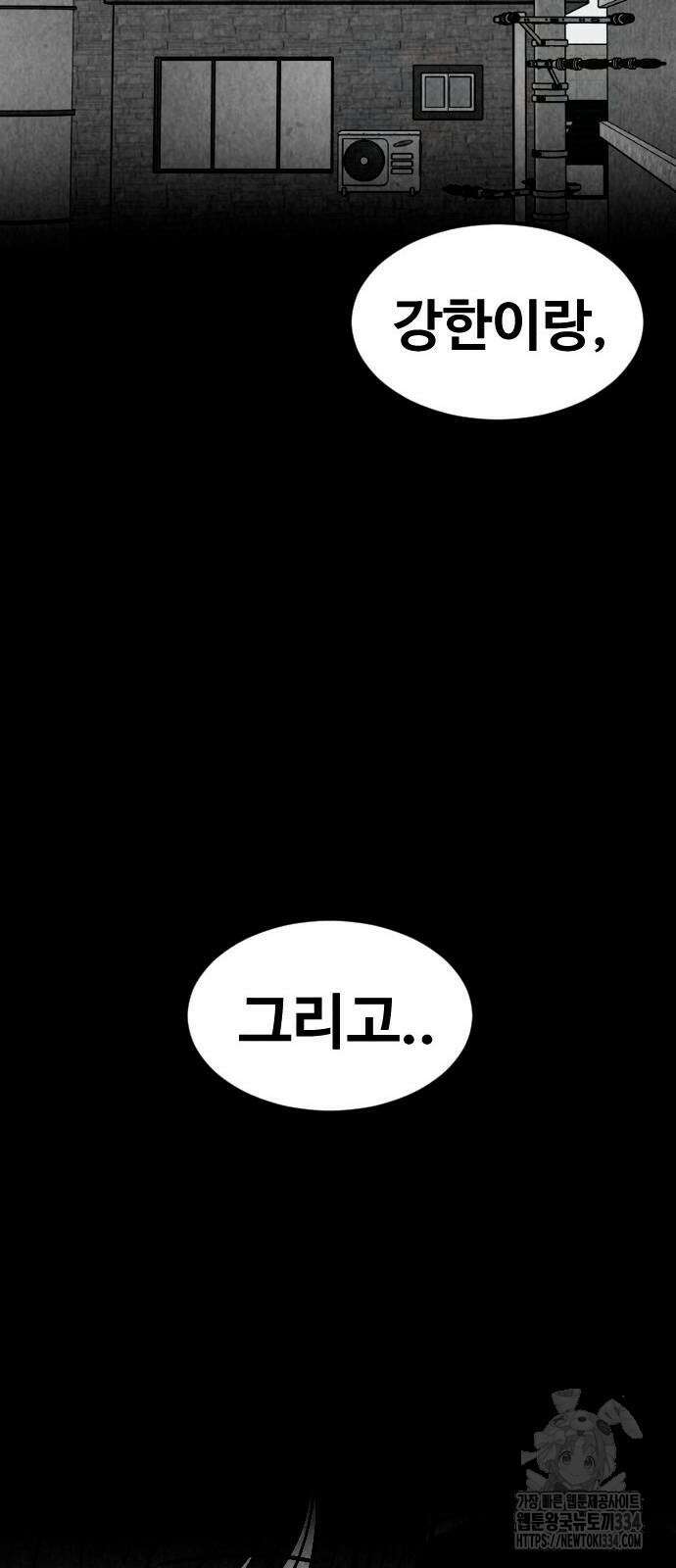 강한 누나 5화 2