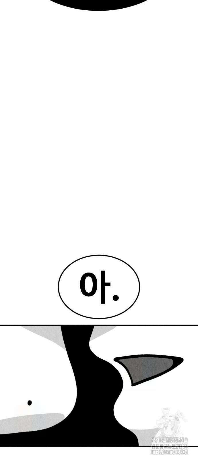 강한 누나 5화 5