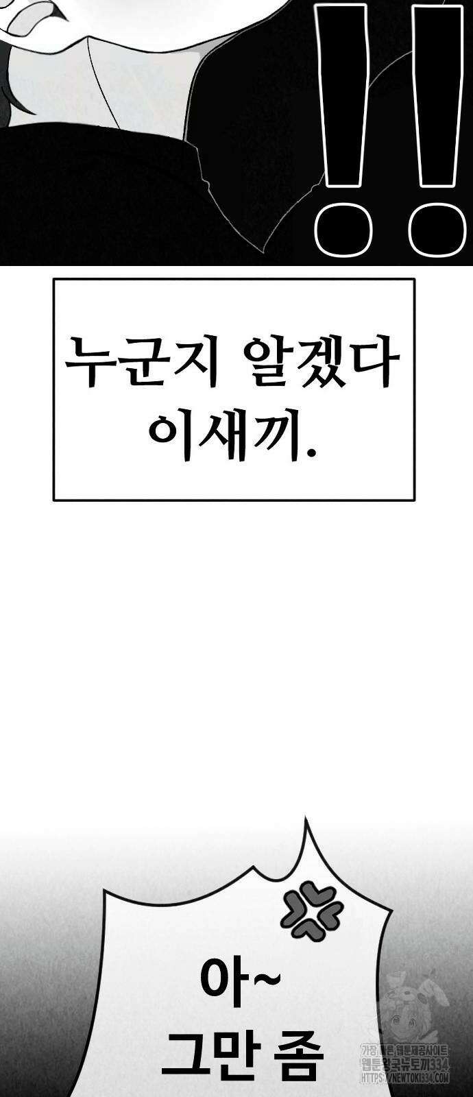 강한 누나 5화 7