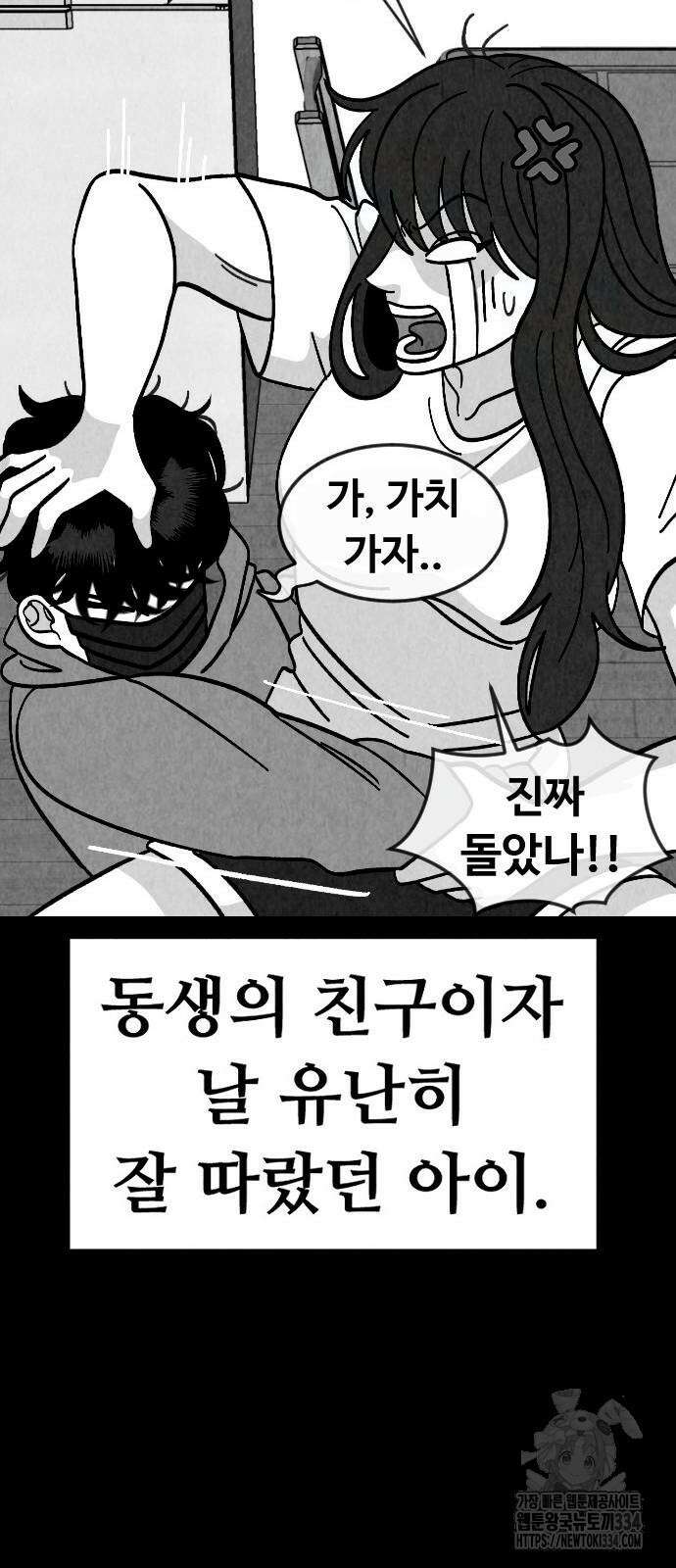 강한 누나 5화 9