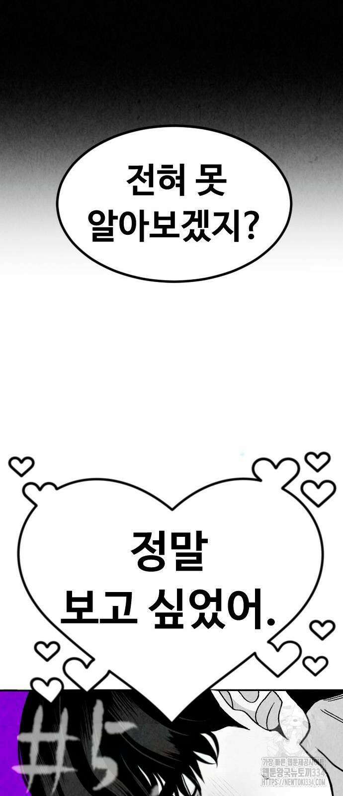 강한 누나 5화 12