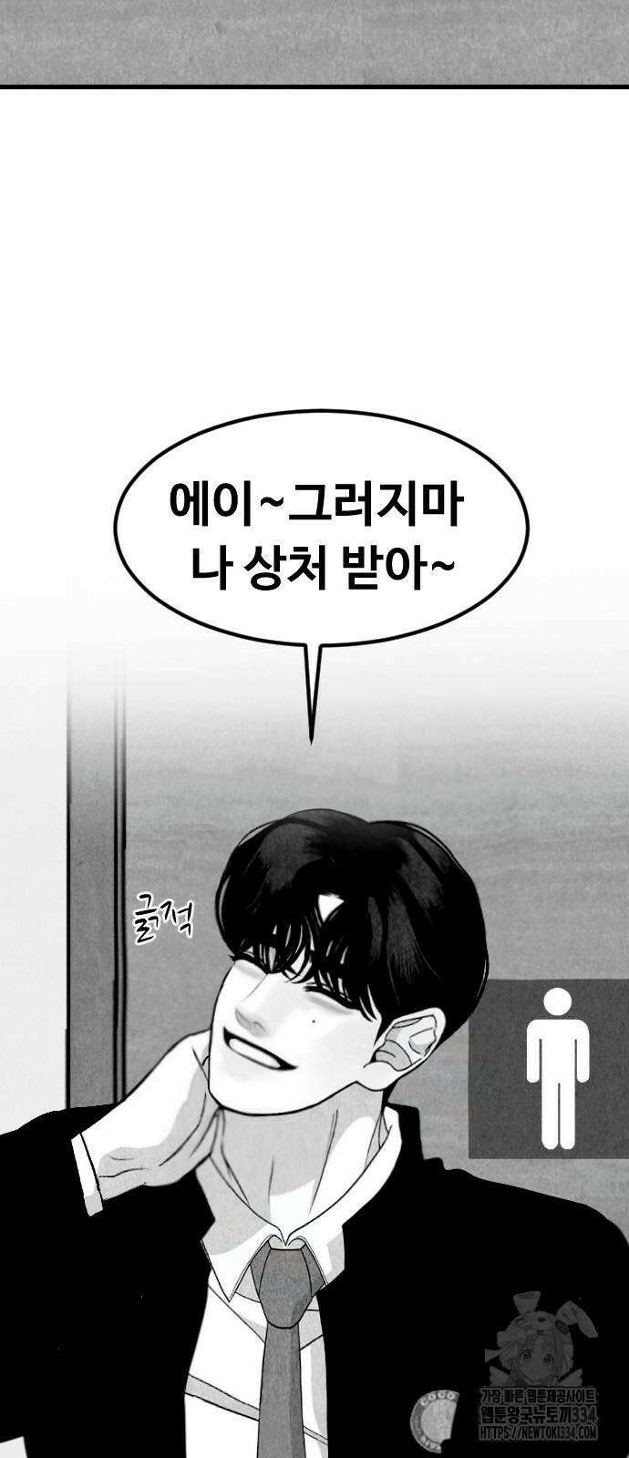 강한 누나 5화 16
