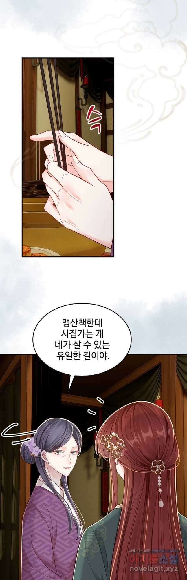돈쭐 내주러 온 아가씨 51화 3