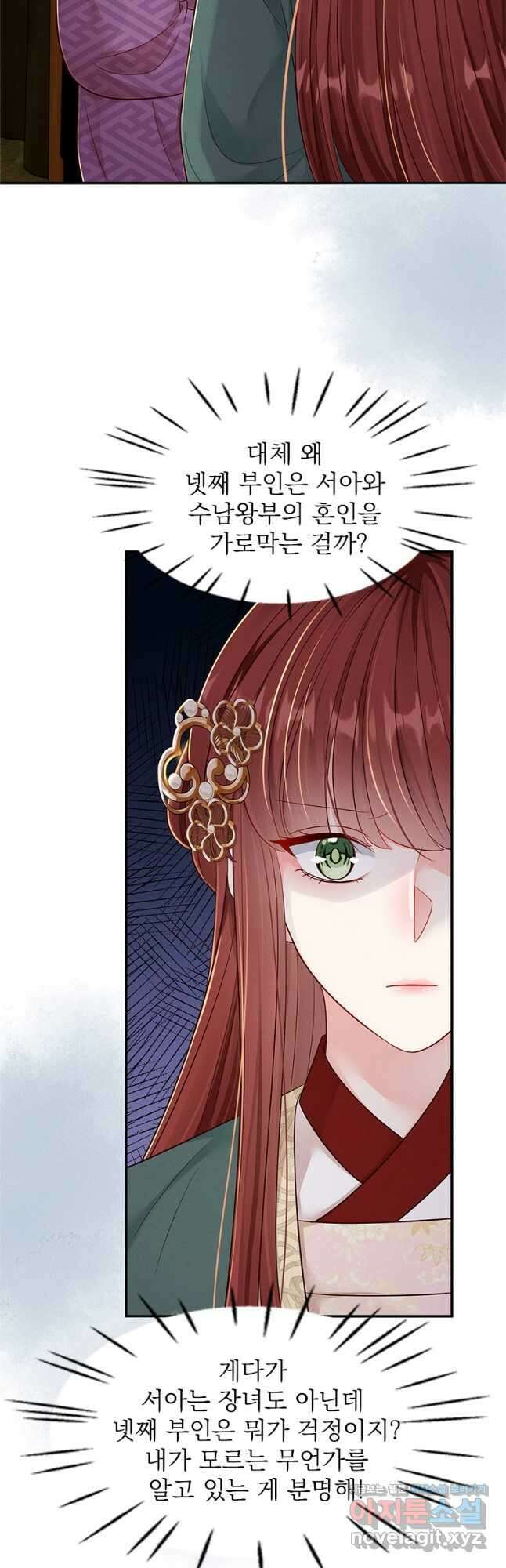돈쭐 내주러 온 아가씨 51화 4