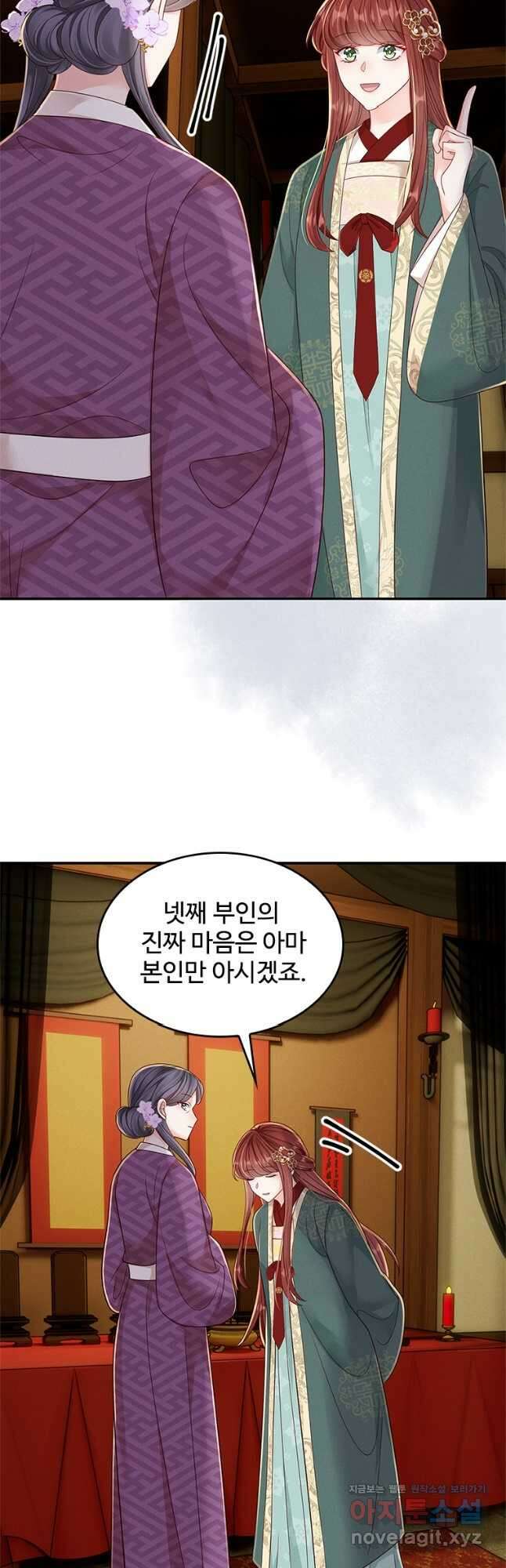 돈쭐 내주러 온 아가씨 51화 6