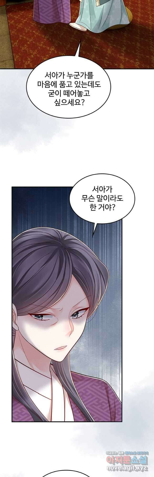 돈쭐 내주러 온 아가씨 51화 7