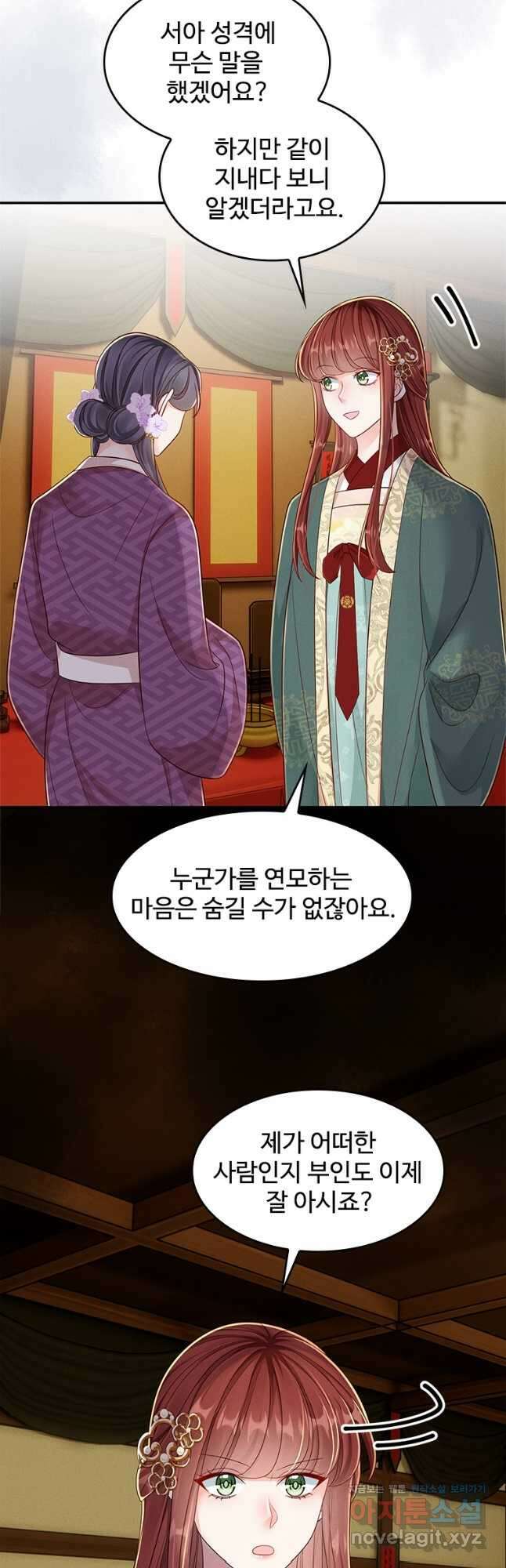 돈쭐 내주러 온 아가씨 51화 8