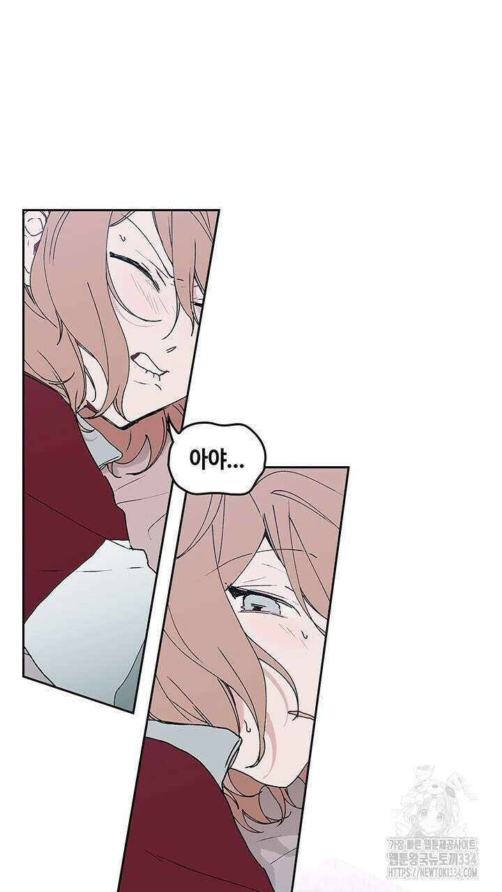 괴물신부 46화 3