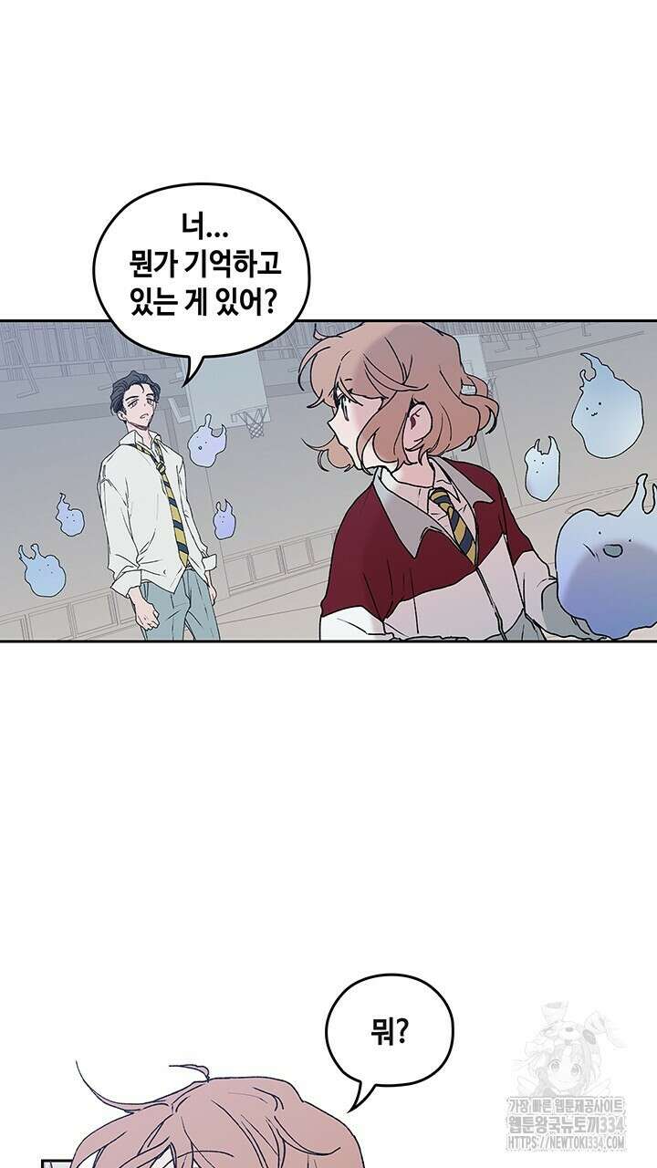 괴물신부 46화 15