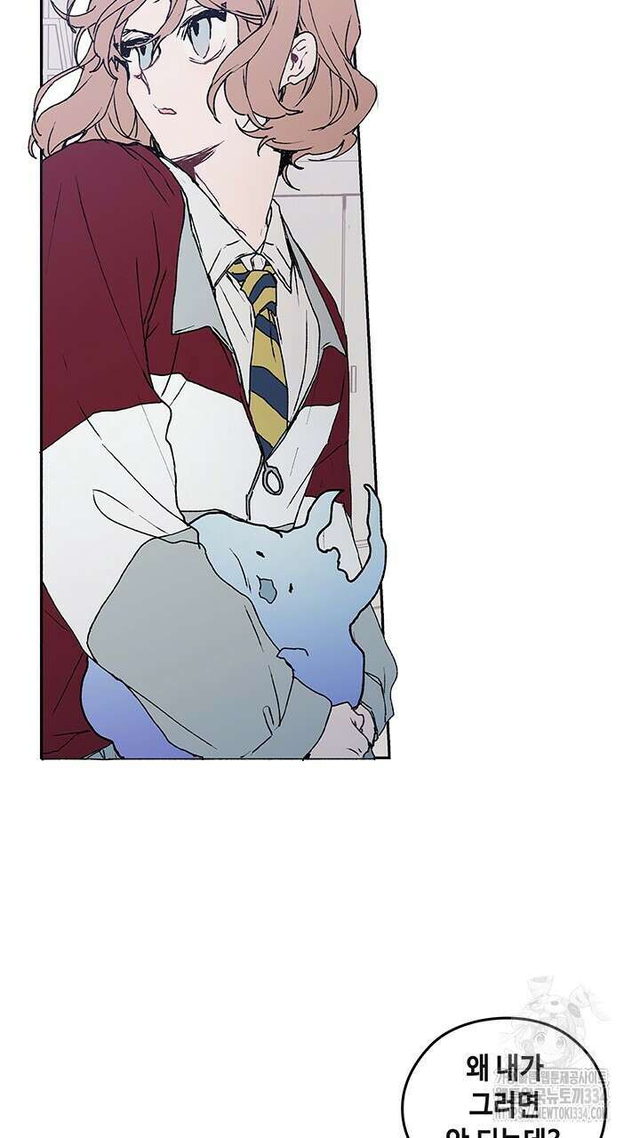 괴물신부 46화 16