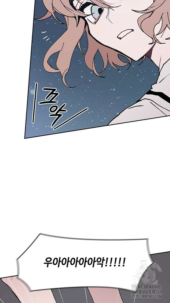 괴물신부 55화 9