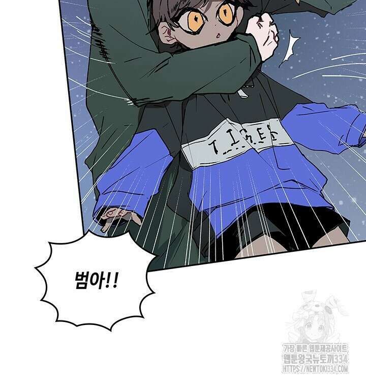 괴물신부 55화 14