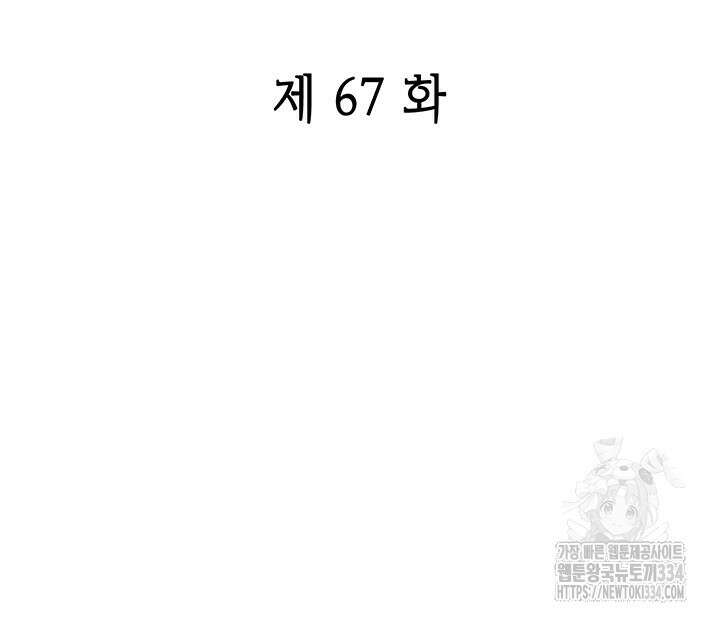 괴물신부 67화 2