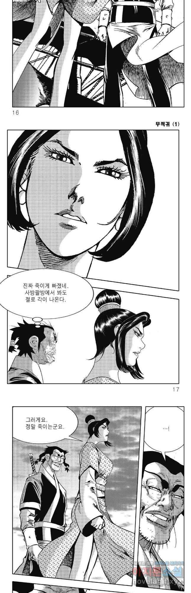 무적귀 1화 5