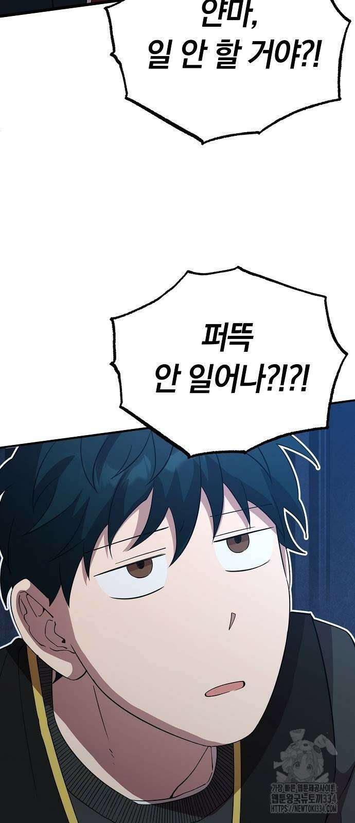 이세계 편돌이 10화 2