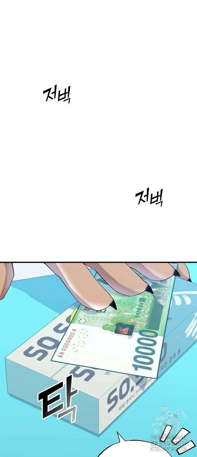 이세계 편돌이 10화 14