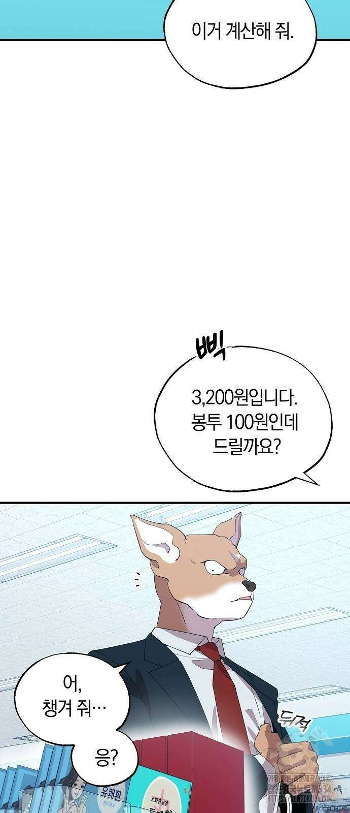 이세계 편돌이 10화 15