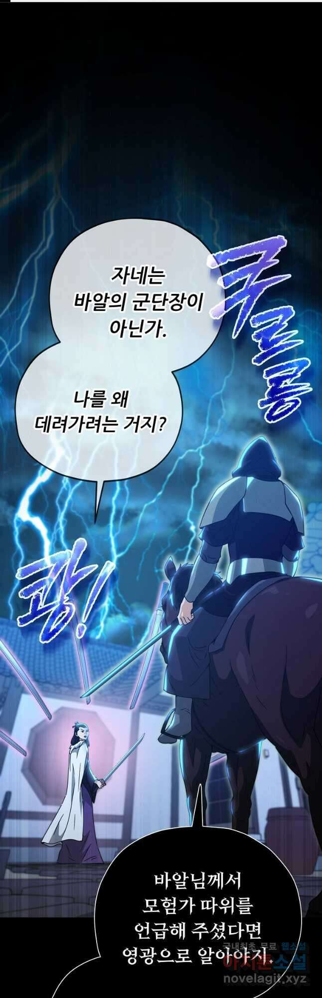 아빠가 너무 강함 162화 1