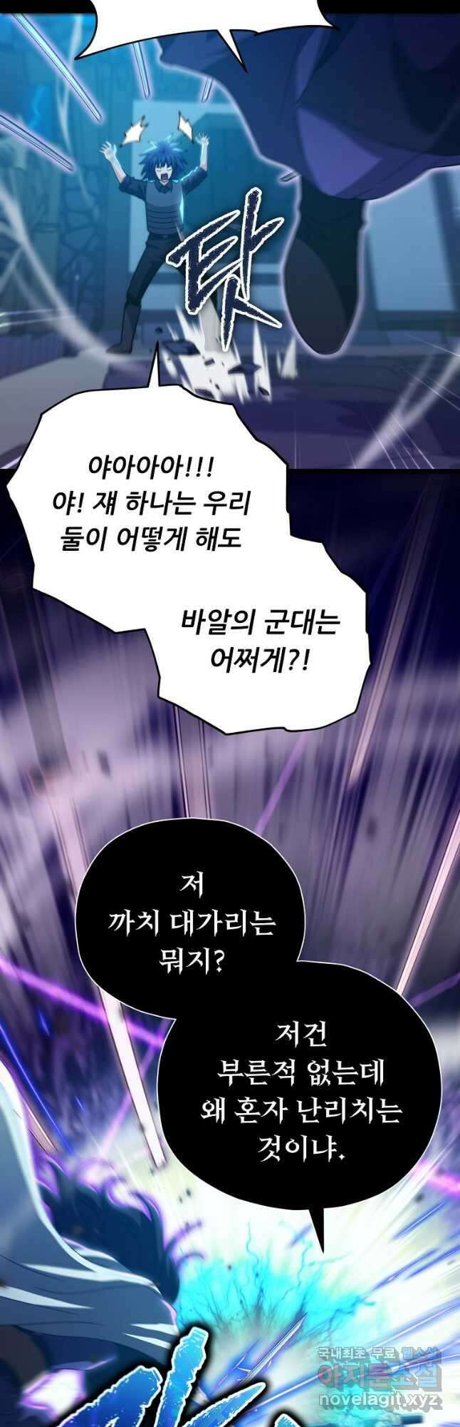 아빠가 너무 강함 162화 4