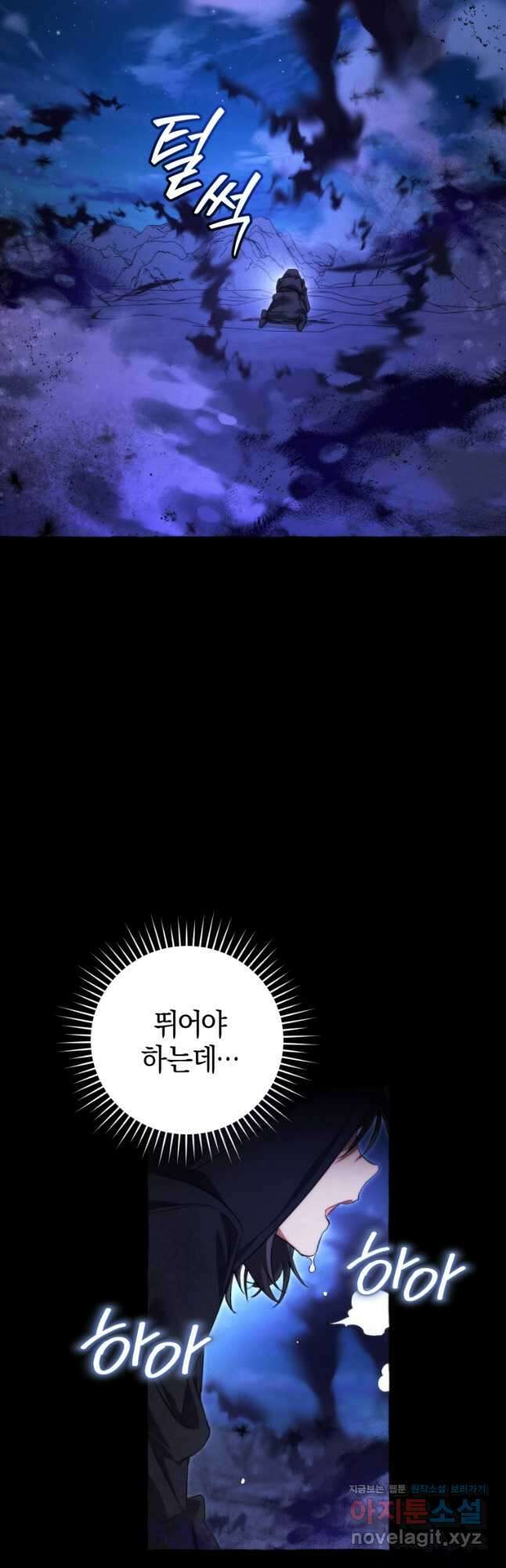 백작가의 망나니가 되었다 125화 10