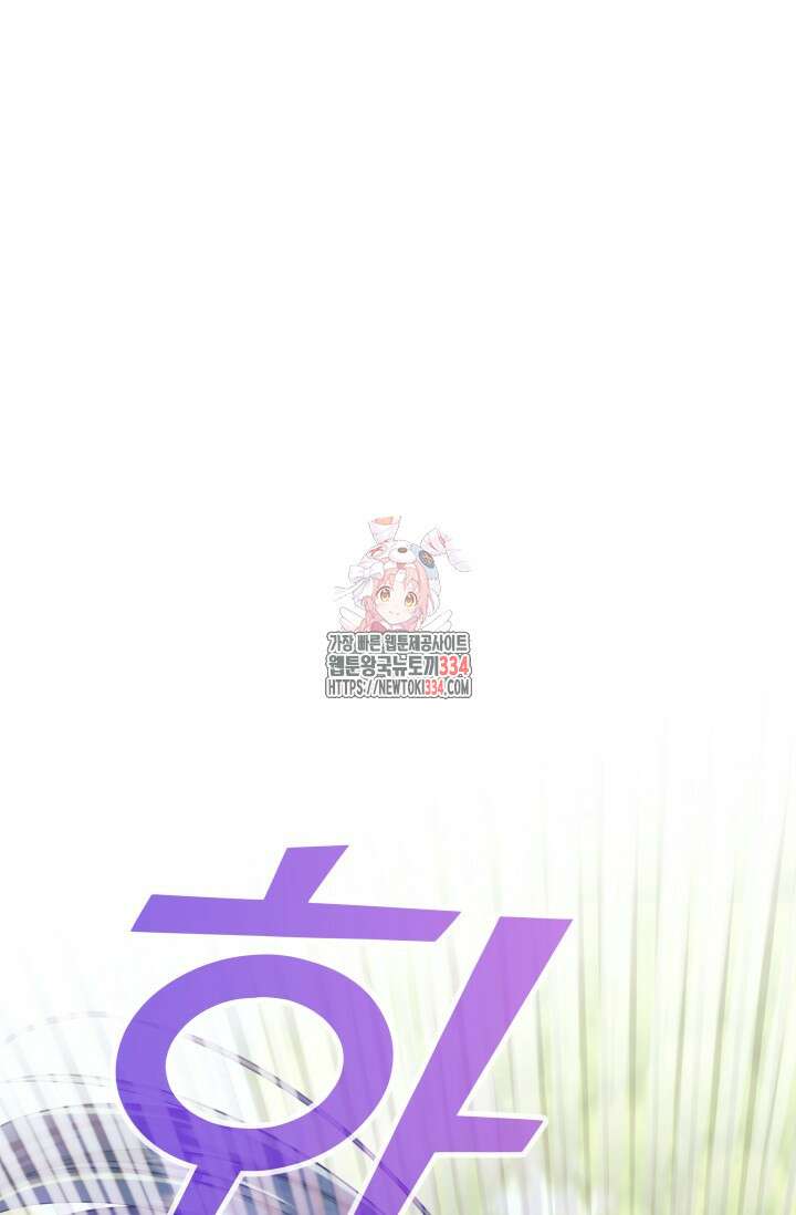 이번 인생 목표는 이층집 마련 38화 1