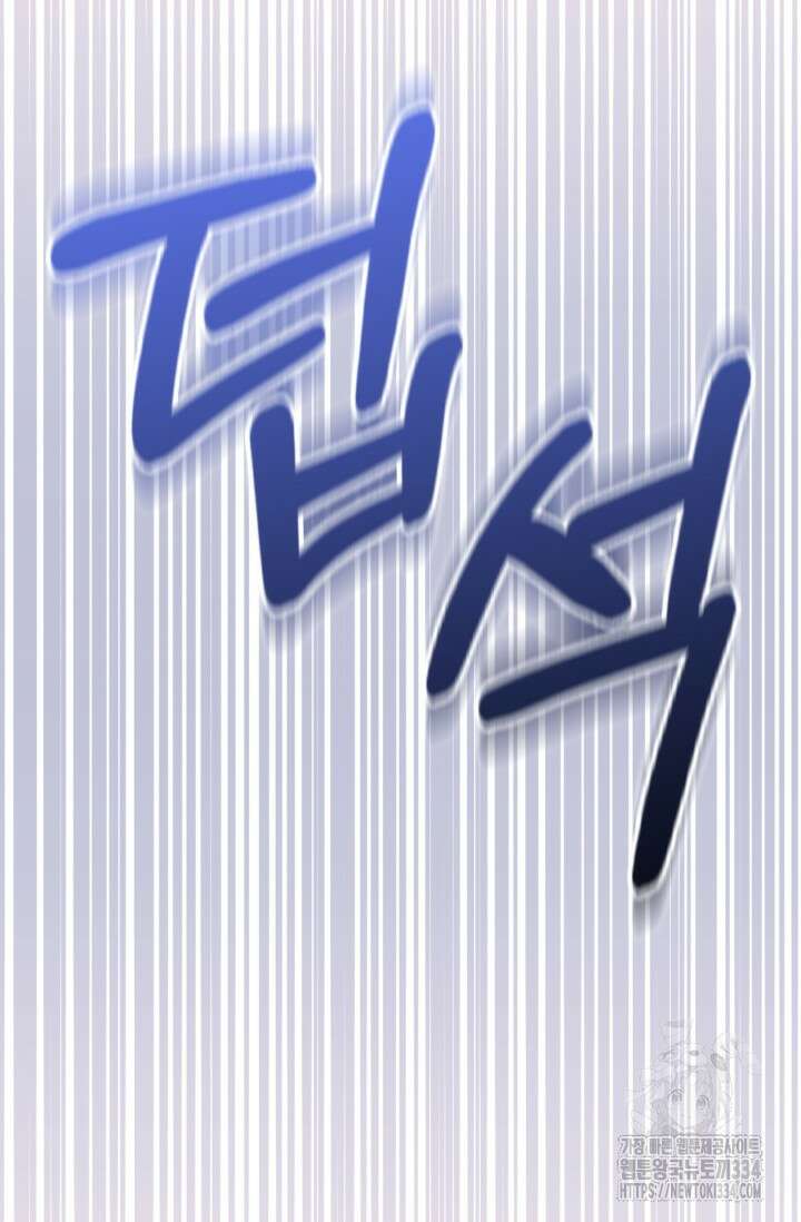 이번 인생 목표는 이층집 마련 38화 5