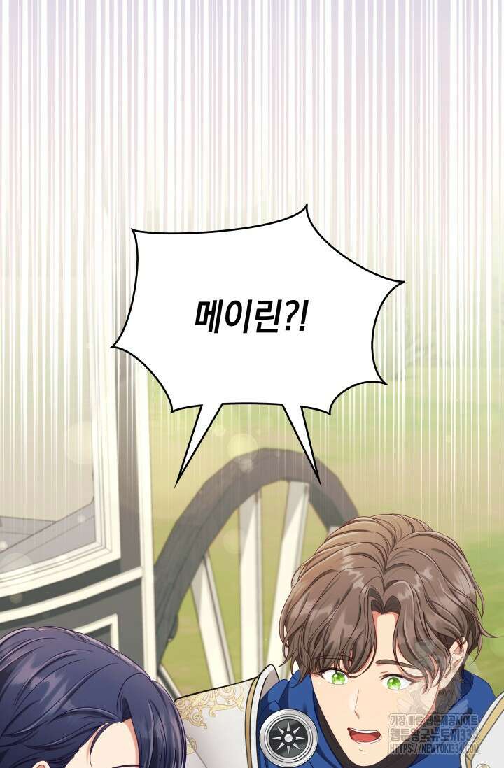 이번 인생 목표는 이층집 마련 38화 6