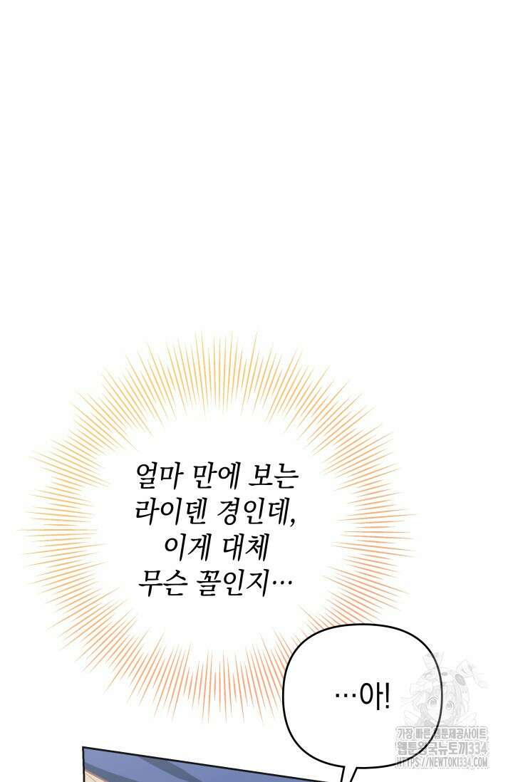 이번 인생 목표는 이층집 마련 38화 8