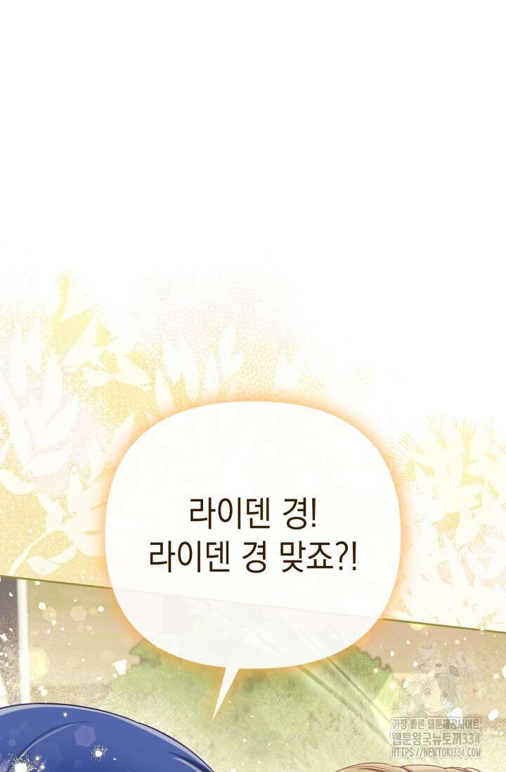 이번 인생 목표는 이층집 마련 38화 10