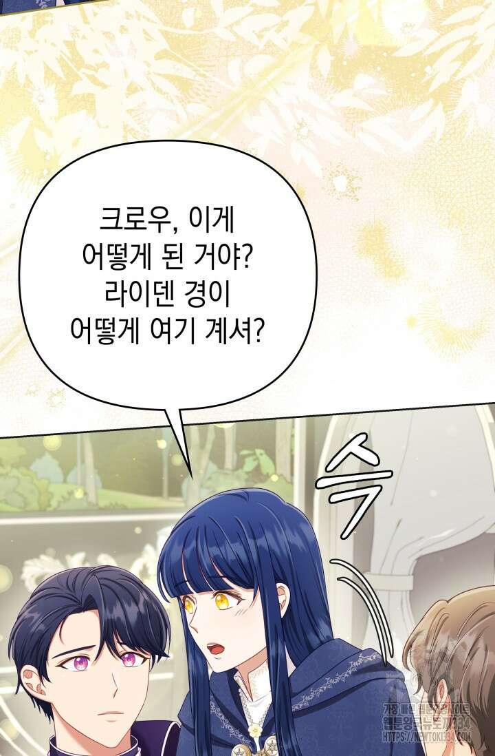 이번 인생 목표는 이층집 마련 38화 12