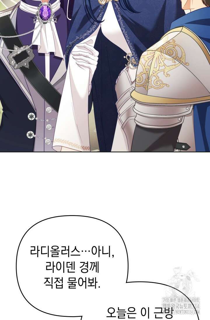 이번 인생 목표는 이층집 마련 38화 13