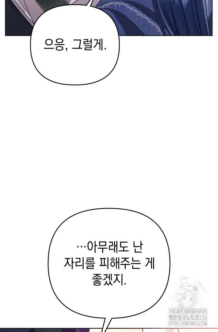 이번 인생 목표는 이층집 마련 38화 15