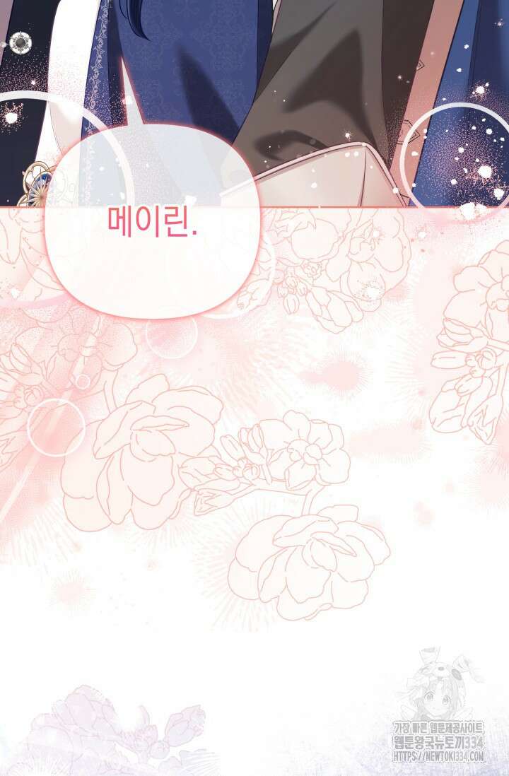이번 인생 목표는 이층집 마련 38화 18