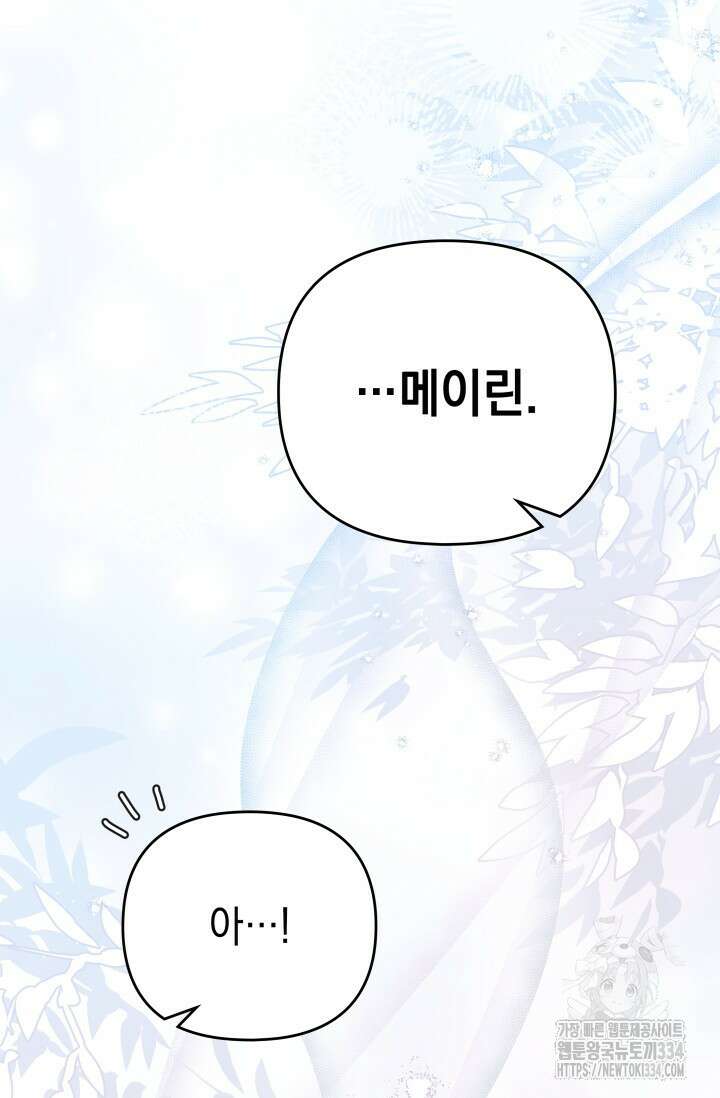 이번 인생 목표는 이층집 마련 38화 21