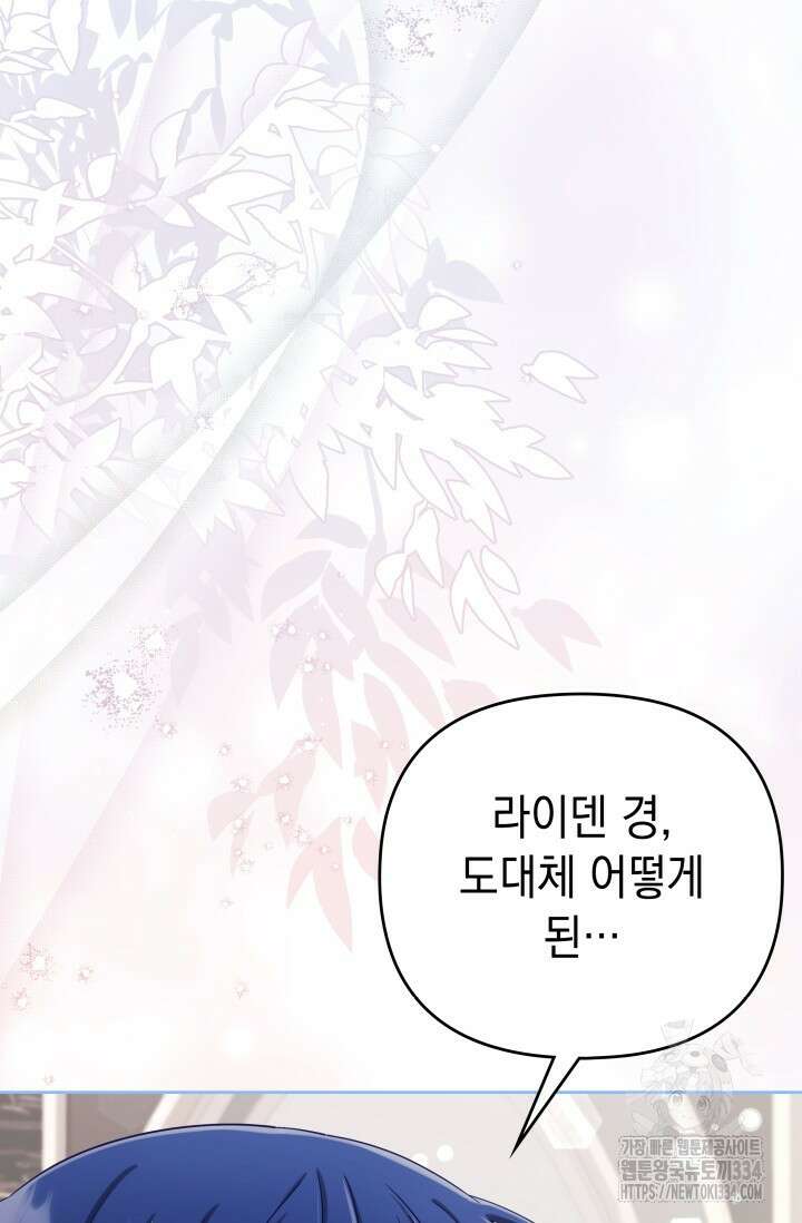이번 인생 목표는 이층집 마련 38화 22