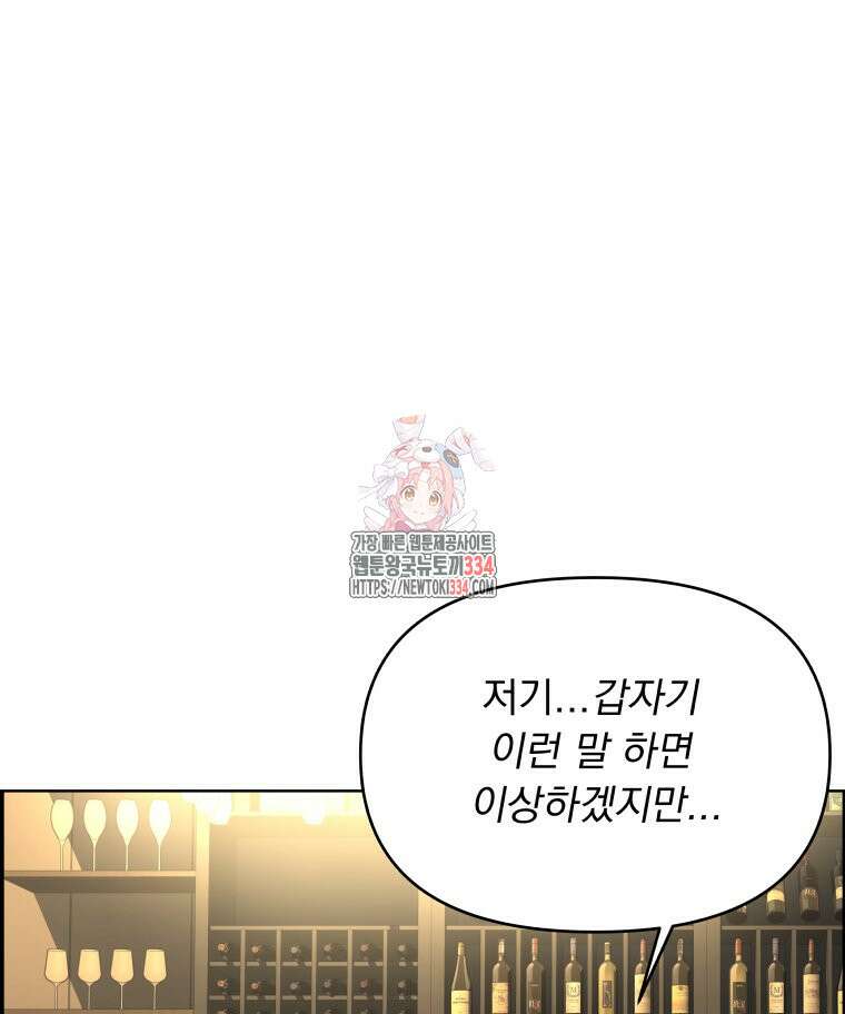 류나 20화 1