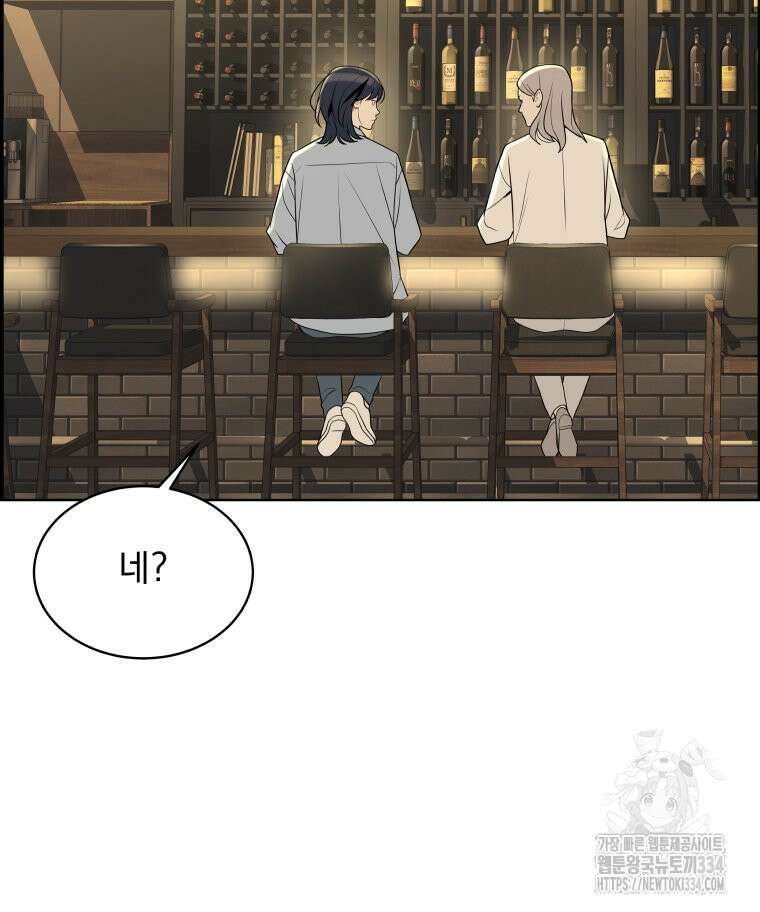 류나 20화 2