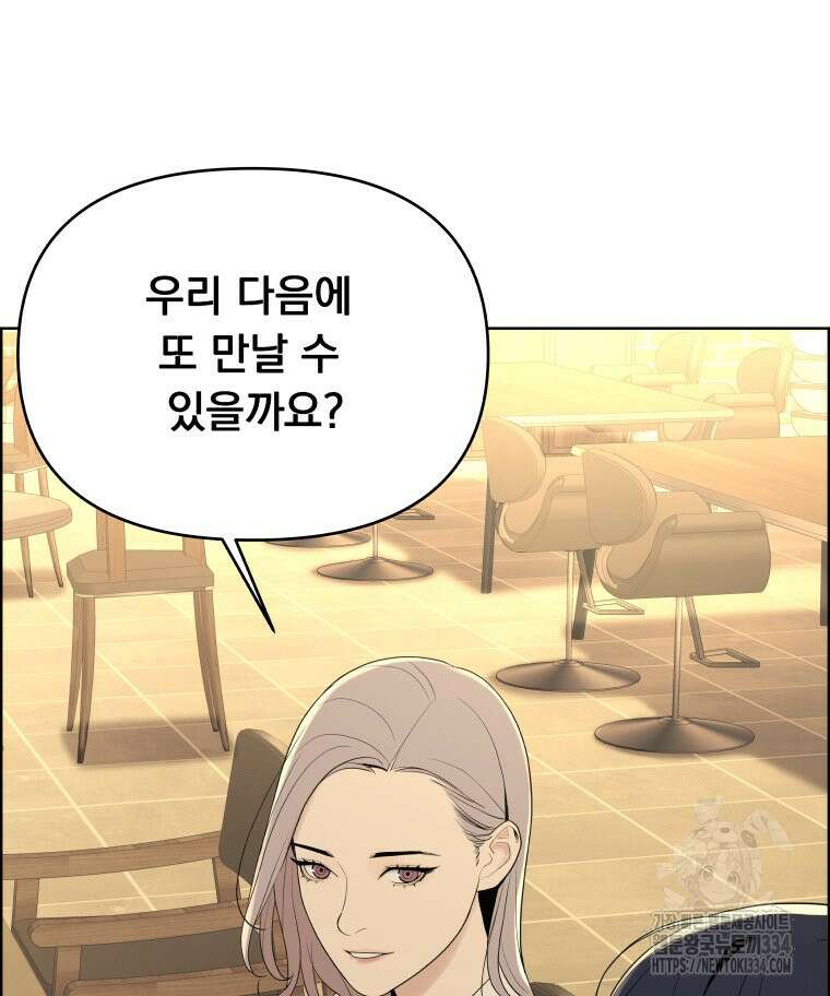 류나 20화 3