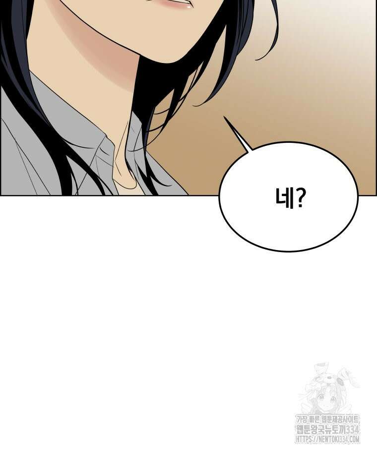 류나 20화 6