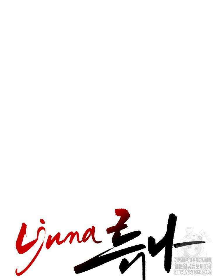류나 20화 7