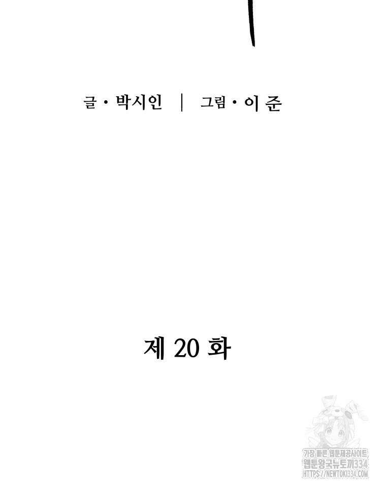 류나 20화 8