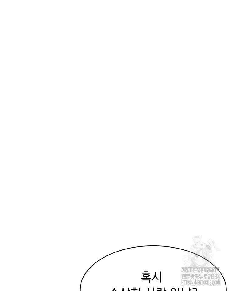류나 20화 9