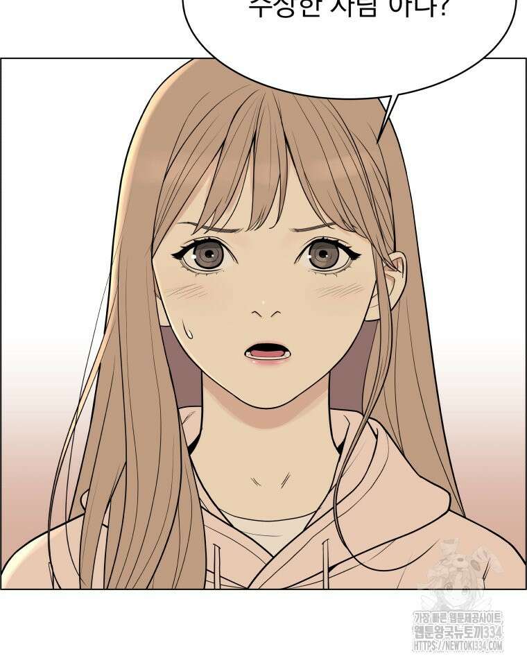 류나 20화 10