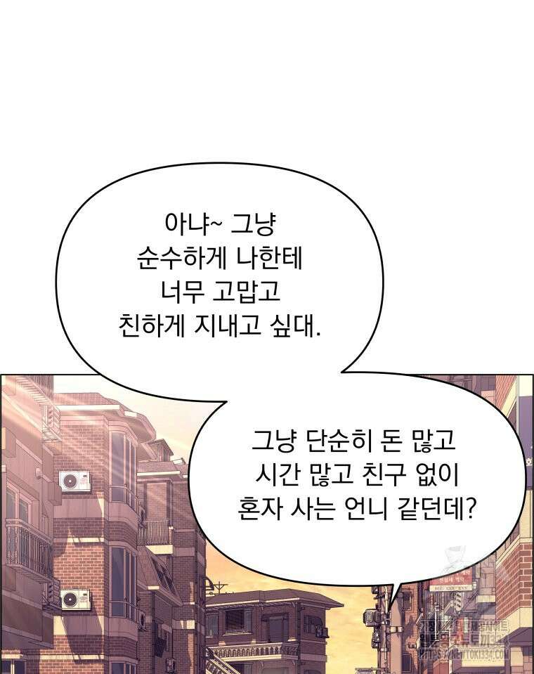 류나 20화 11