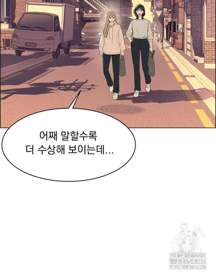 류나 20화 12