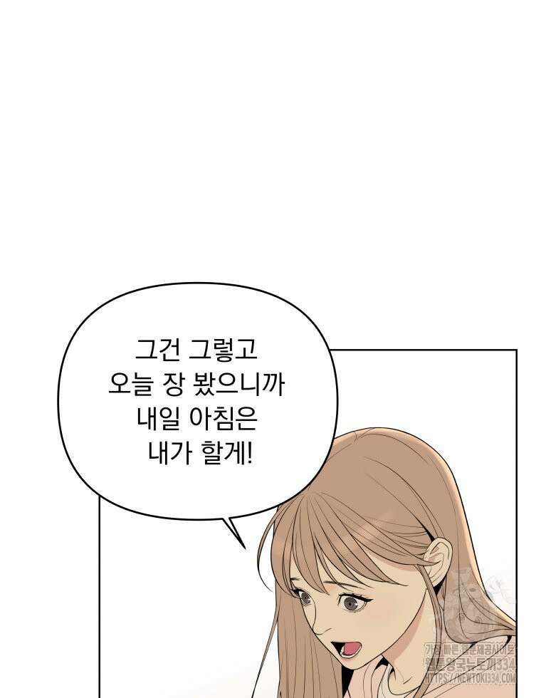 류나 20화 13