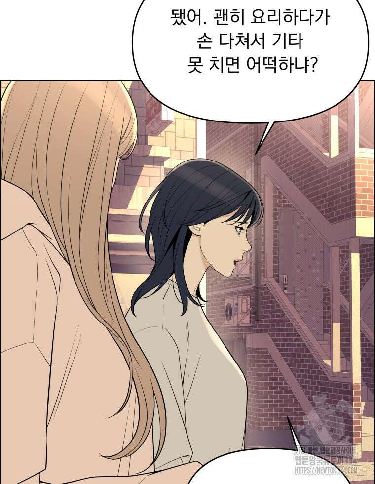류나 20화 15