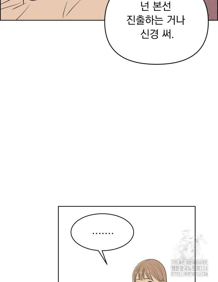 류나 20화 16