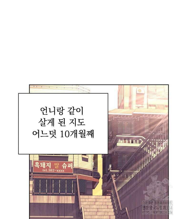 류나 20화 18
