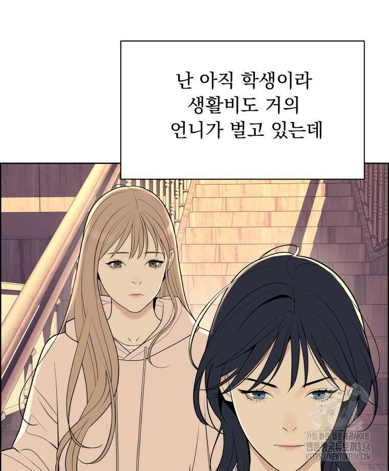 류나 20화 20